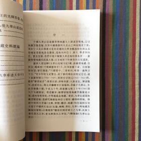 地藏菩萨九华垂迹