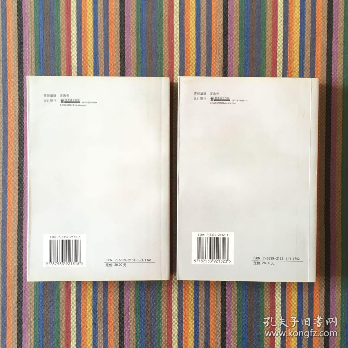 诺贝尔文学奖获奖作家小说选（上）