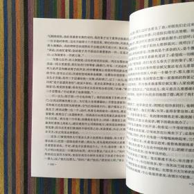 诺贝尔文学奖获奖作家小说选(上)