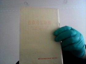 李鹏-政府工作报告1988年3月25日在第七届全国人民代表大会第1次会议上