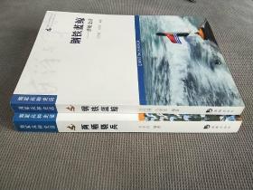 海洋与军事系列丛书·2012二版一印，两册合售！
《钢铁蓝鲸：潜艇史话》
《两栖骁兵:海军陆战队史话》