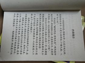 武侠小说阴阳碰碰和（套）