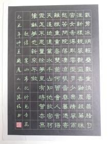 黑龙江牡丹江-书法名家   陈强     钢笔书法(硬笔书法） 1件   出版作品，出版在 《中国钢笔书法》杂志杂志2009年8期第16页  - -见描述--保真----见描述