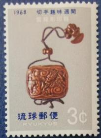 琉球邮票A，1968年集邮周，云龙雕印笼，1全