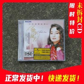 徐小凤 未拆封CD光盘歌曲