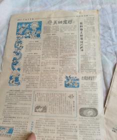 中国少年报，1980年的，1979年的，两张合售