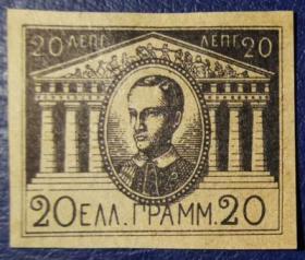 希腊邮票，1960年代乔治国王和帕台农神庙，雕刻版未发行印样7