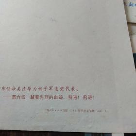 革命现代舞剧 红色娘子军 以洪常青同志为榜样革命到底