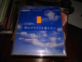 神はサイコロを振らない 原声OST soundtrack 日未拆见本