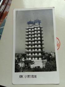 黑白照片：郑州二七大罢工纪念塔