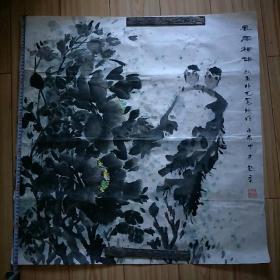 《风雨相伴》山东工艺美术学院孙奕。（非毛笔所画）