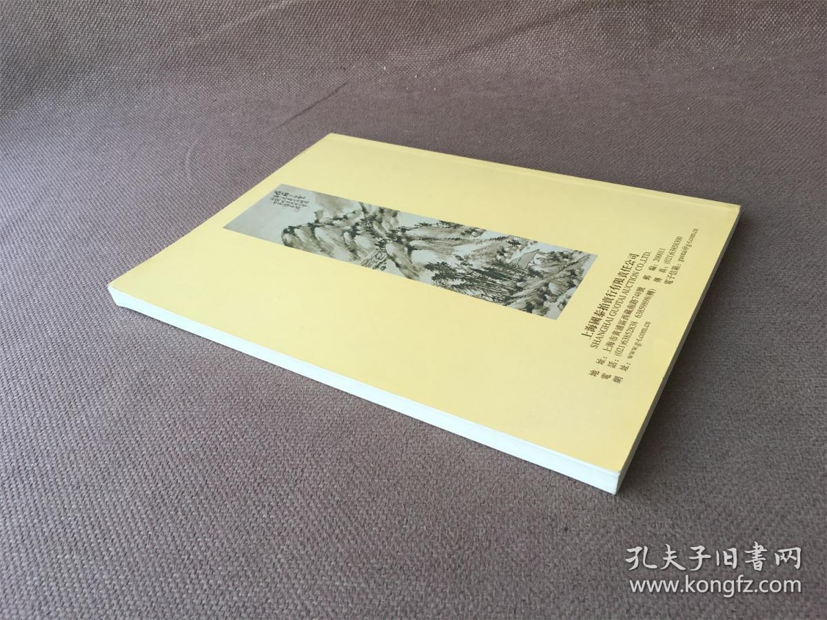 点击查看原图 上海国泰2006金秋拍卖会:古玩书画