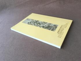上海国泰2006金秋拍卖会:古玩书画