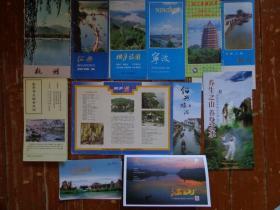 浙江六城市（杭州、绍兴、江山、金华、镇海、普陀山、台州）旅游折页和册子 80-10年代 共14份