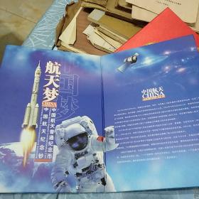 中国航天纪念钞 J9212445673-J9212445682共10连