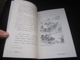 明清建筑二论·斗拱的起源与发展