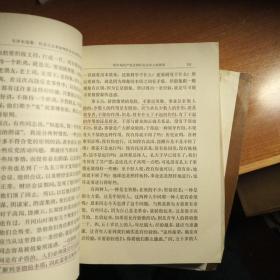 毛泽东选集第五卷(大32开)大字本