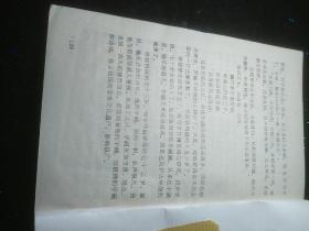 郑板桥的故事（民间文学小丛书）