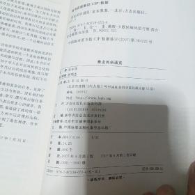 青龙民俗通览 2007年一版一印全国仅发行3500册正版
