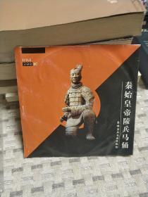 CD光盘：秦始皇帝陵兵马俑（共1碟）