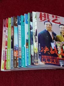 棋艺杂志(2016年全年共十二期)