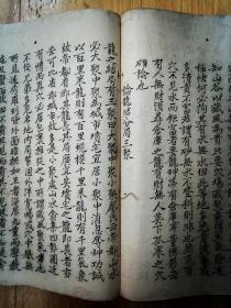 清代風水大師著錄珍稀風水地理奇書《龍法圖説》手稿本一册【書法俊朗，繪圖精细，圖文并茂，賞心悦目】共五十个筒子頁