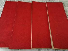 清代，折叠装带拱纹素册，4册