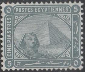 英联邦邮票C，1879-93年埃及金字塔狮身人面像5pi，文物历史遗迹