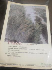 【期刊】散文诗世界 2012年第9期【春江花月夜、刘再复的散文诗、一个人的青藏、月牙泉、一片云的父亲、穿越秋季、村居图、心灵之语、停电的夜晚、一个人的北方……】