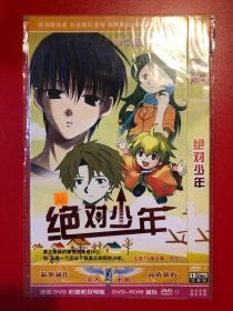 绝对少年（1DVD）