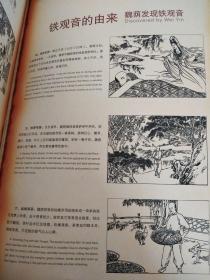 魏荫.