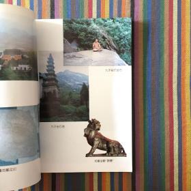 地藏菩萨九华垂迹