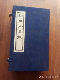 《点石斋画报》.