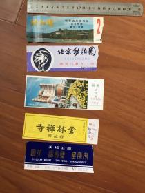 门票：北京动物园、颐和园、云林禅寺、天坛公园、站台票