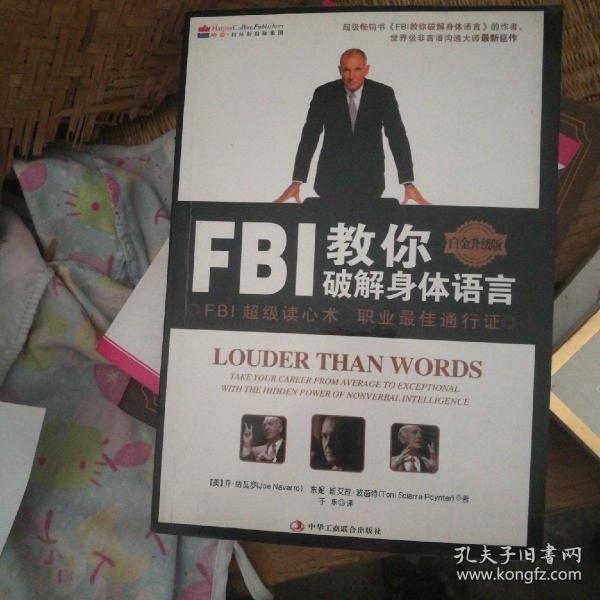 FBI教你破解身体语言