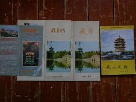 2种武汉旅游折页和册子 80-90年代 武汉老照片