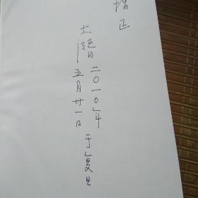 拟线性双曲系统的能控性与能观性(作者签名书)