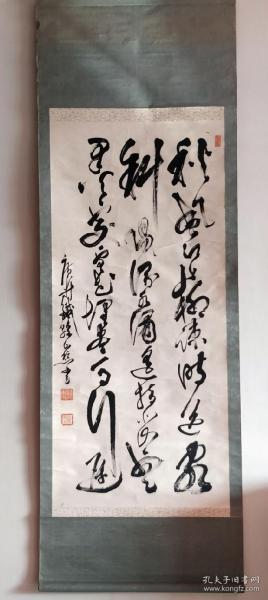 清末民初武术家陈铁干书法大中堂