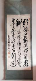 清末民初武术家陈铁干书法大中堂