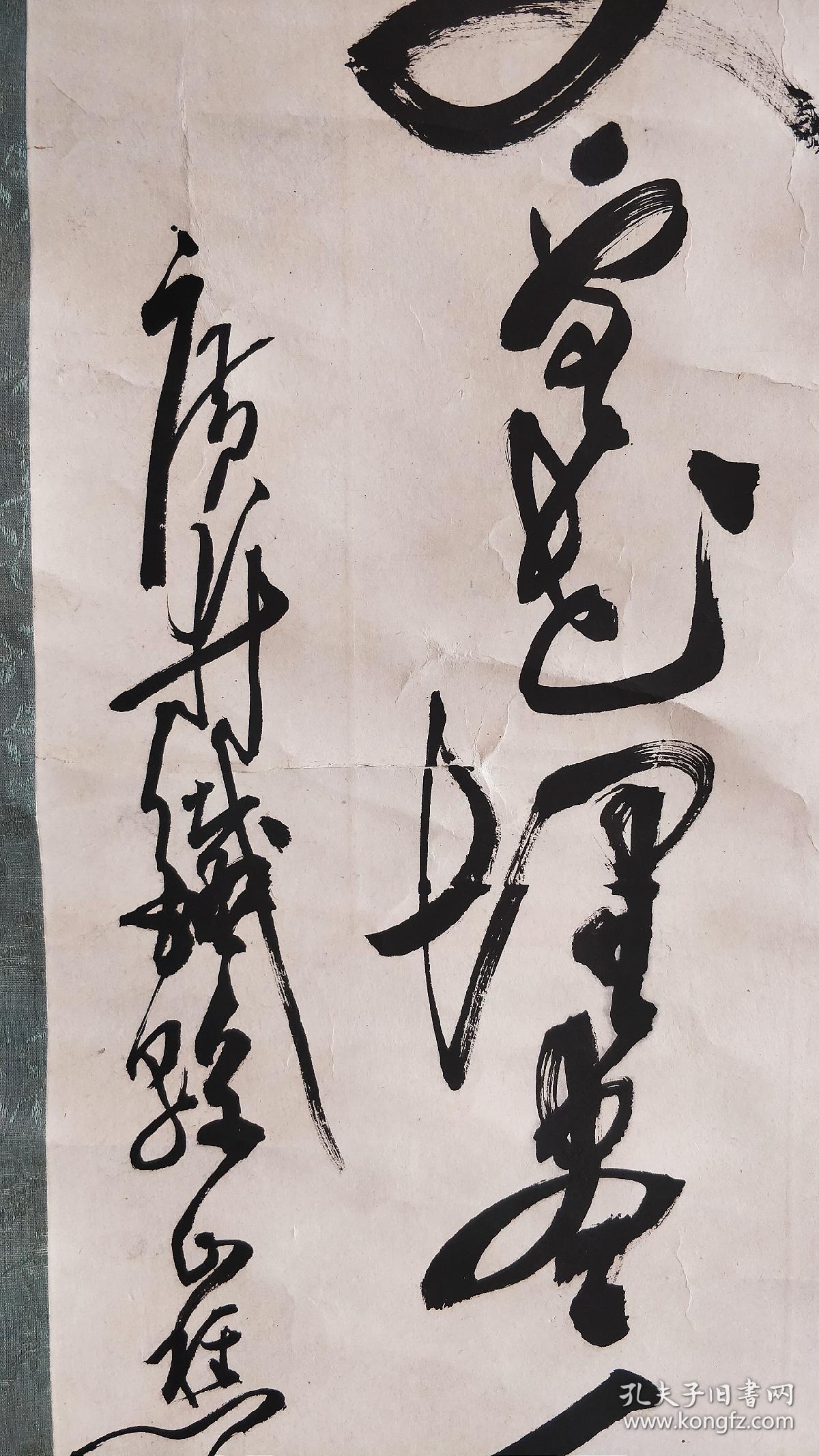 清末民初武术家陈铁干书法大中堂