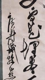 清末民初武术家陈铁干书法大中堂