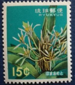 琉球邮票C，1963兰花，植物花卉，1全