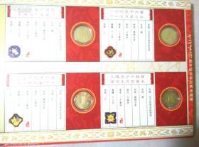 第一轮十二生肖纪念币(12枚全套)