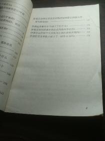 沙皇俄国是怎样侵略中国的 戎疆编写