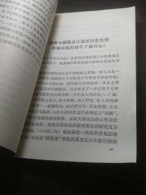 沙皇俄国是怎样侵略中国的 戎疆编写