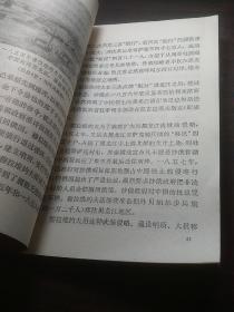 沙皇俄国是怎样侵略中国的 戎疆编写