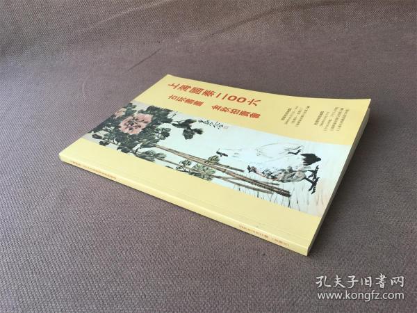 上海国泰2006金秋拍卖会:古玩书画