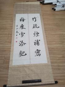 金永亮书法