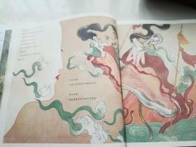 《洛神赋》绘图本