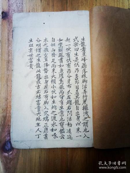 清代風水大師著錄珍稀風水地理奇書《龍法圖説》手稿本一册【書法俊朗，繪圖精细，圖文并茂，賞心悦目】共五十个筒子頁